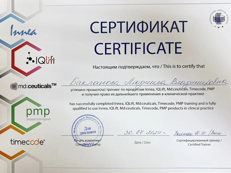Бакланова Людмила Владимировна